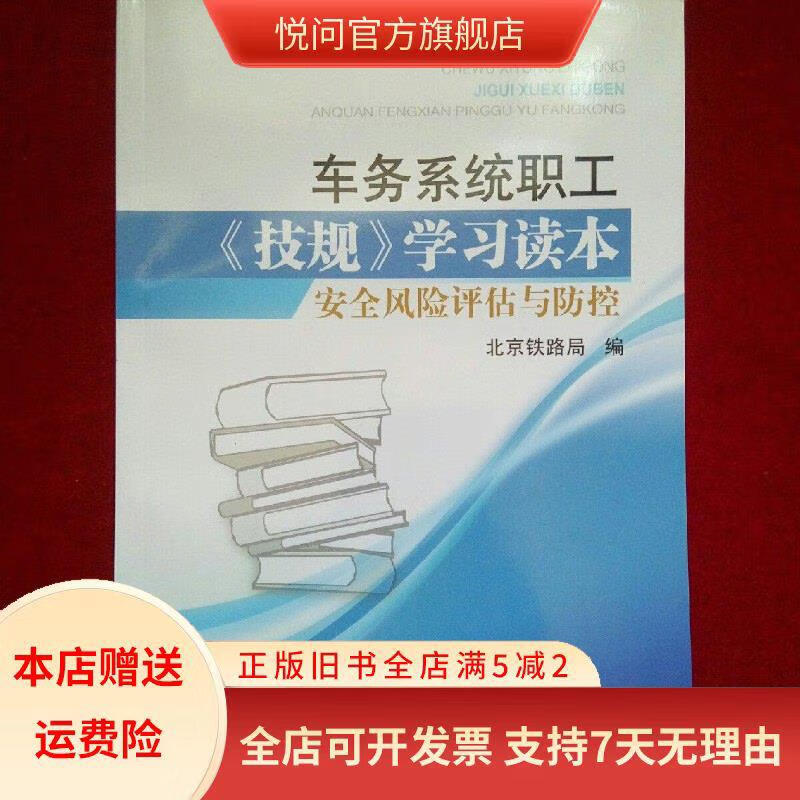 Technical regulation (Article 316 of technical regulation)